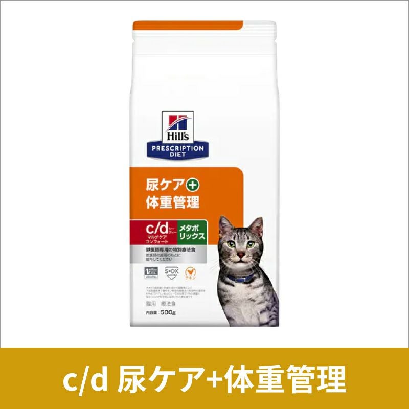 ＊ヒルズ　尿ケア➕体重管理4kg 猫 ヒルズ 特別療法食 猫用 尿ケア+体重管理 c/d マルチケアコンフォート