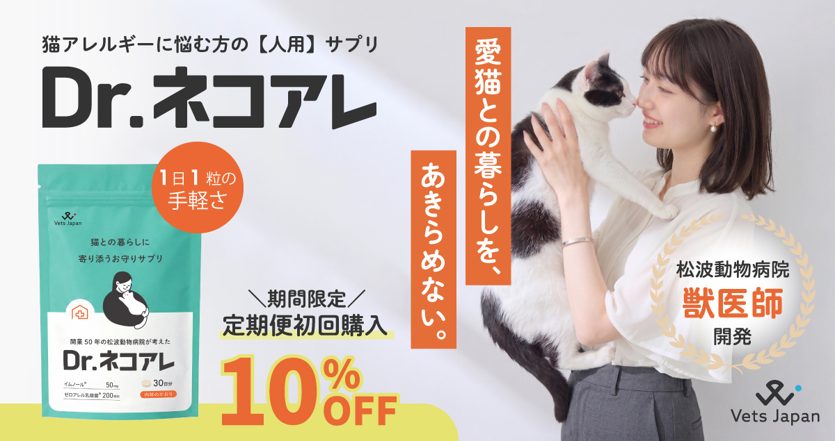264_nekoare30teiki_h_1200_635.jpg