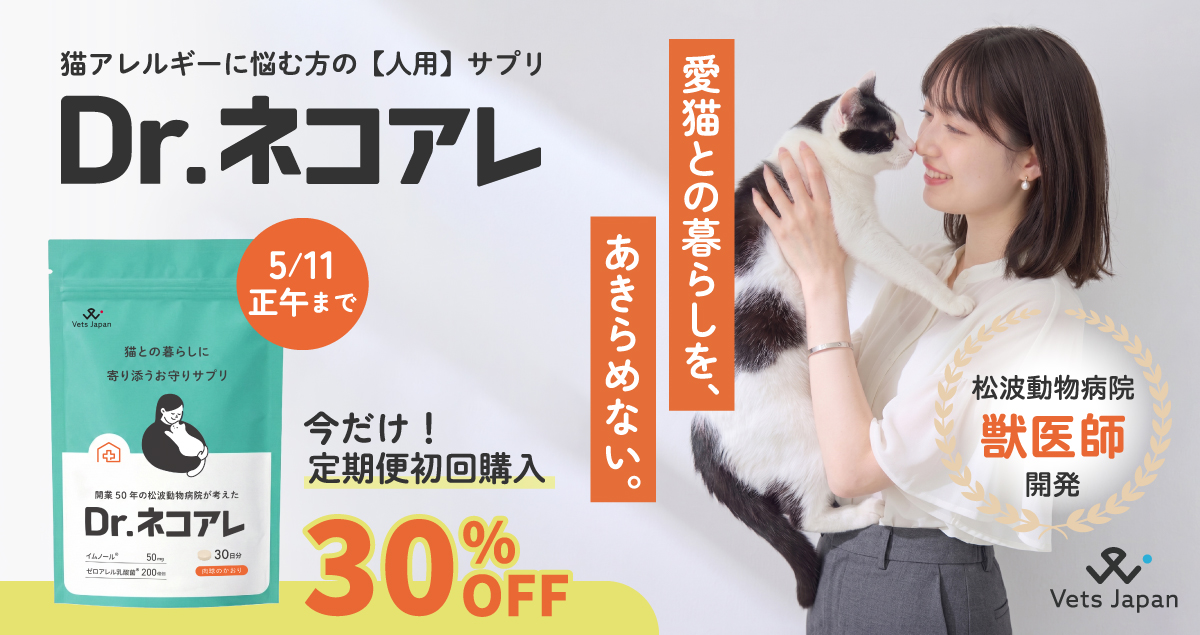 264_nekoare30teiki_h_1200_635.jpg