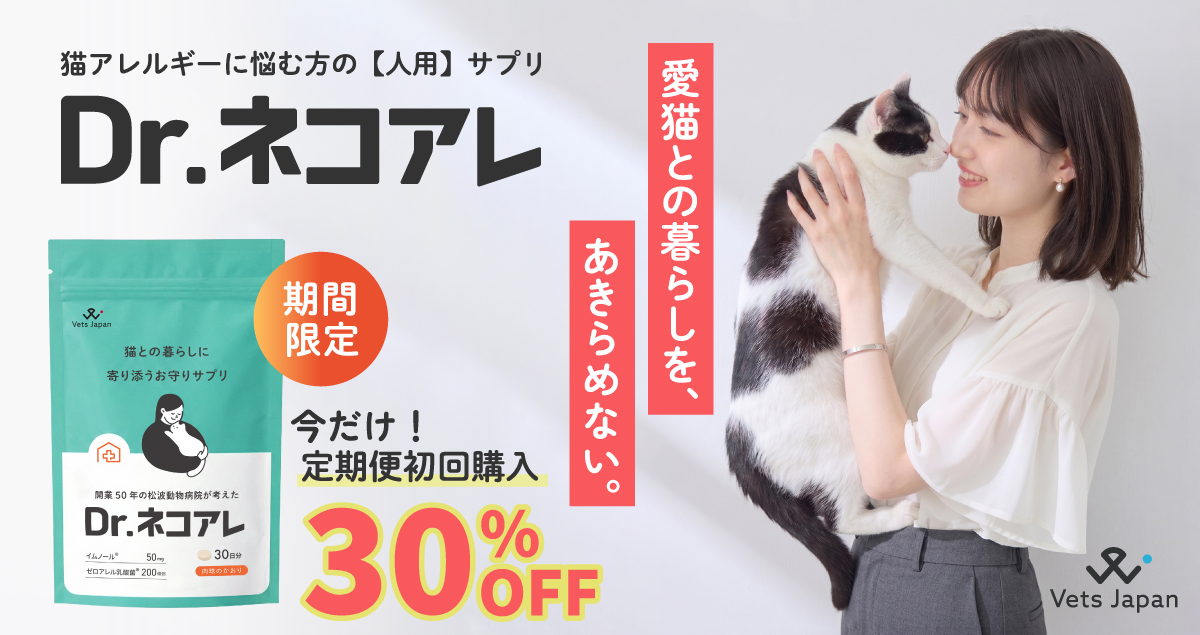 264_nekoare30teiki_h_1200_635.jpg