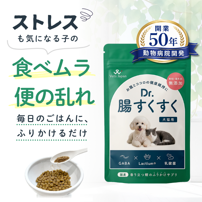 Dr.腸すくすく