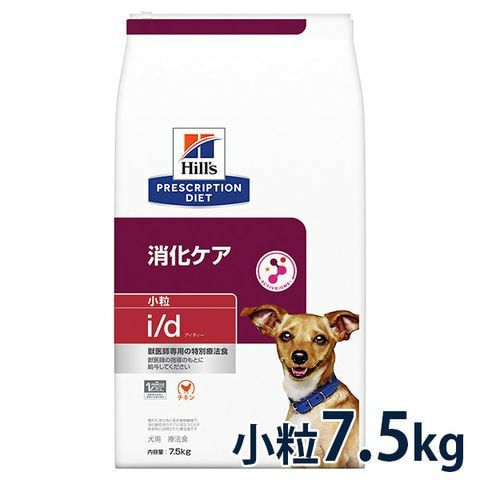 ヒルズ 犬用 消化ケア【i/d】 小粒 7.5kg 療法食 | ベッツジャパン