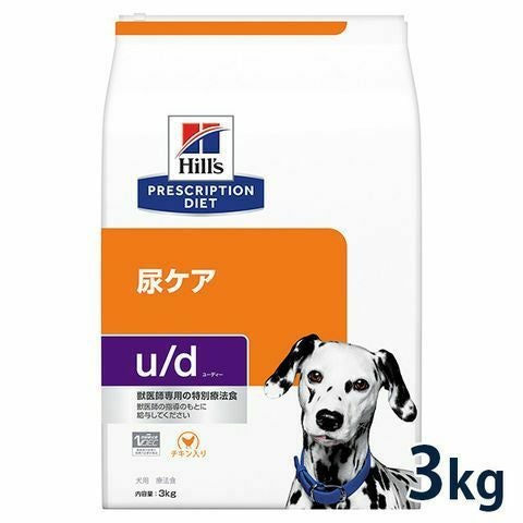 ヒルズ 犬用 尿ケア 【u/d】 3kg 療法食 | ベッツジャパン｜松波動物
