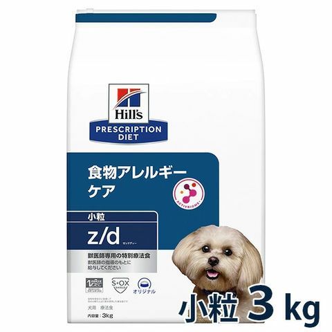 ヒルズ 犬用 食物アレルギー&皮膚ケア【z/d】 小粒 3kg 療法食