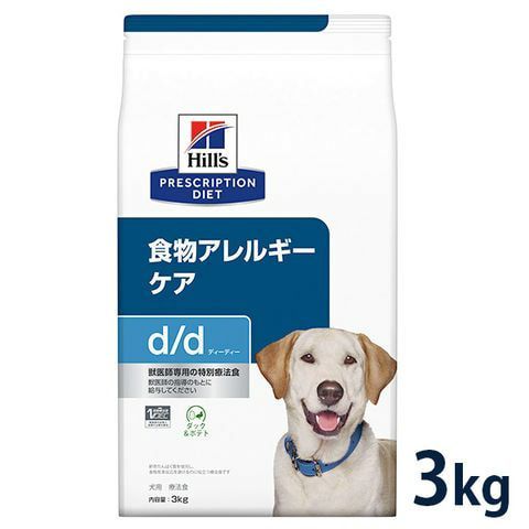 ヒルズ 犬用 食物アレルギーケア【d/d】 ダック&ポテト 3kg 療法食