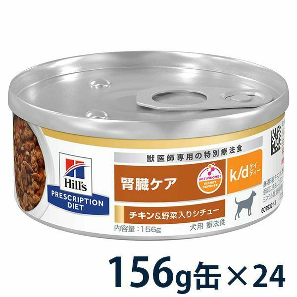 た*ろ様 Hill's 食事療法食　犬用　腎臓ケア　k/d　21缶 ヒルズ 療法食 腎臓ケア（犬） | ペットゴー