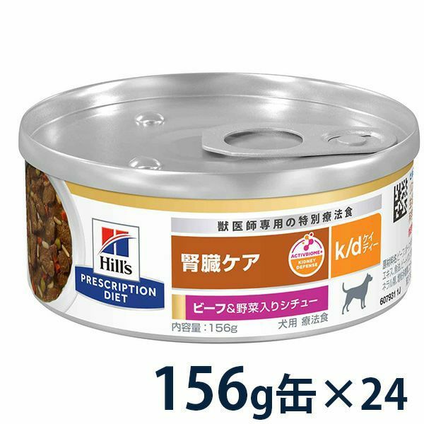 ⭐︎専用⭐︎Hills k/d 腎臓ケア ドッグフード 3kg✖️2個セット ヒルズ 〈犬用〉 k/d 3kg（0052742016528）｜ヒルズ プリスク