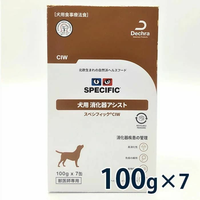 スペシフィック 犬用 消化器アシスト 【CIW】 100gトレイ×7 | ベッツ