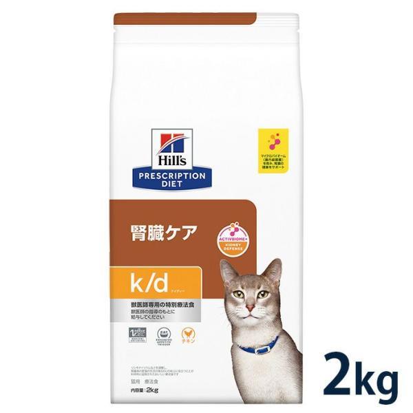 ヒルズ 猫用 k/d 腎臓ケア チキン 156g缶×24 療法食 | ベッツジャパン