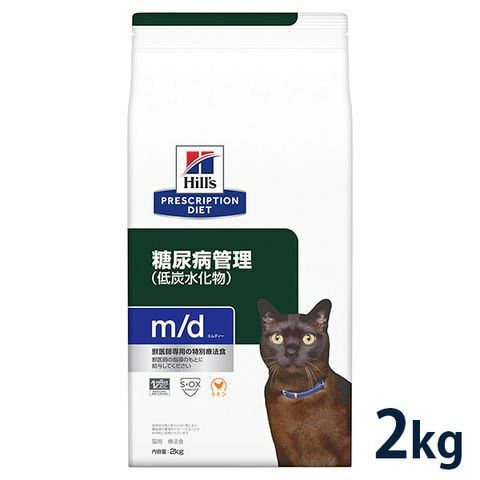 ヒルズ 猫用 糖尿病管理【m/d】 2kg 療法食 | ベッツジャパン｜松波