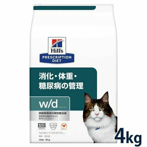 ヒルズ 猫用 消化・体重・糖尿病の管理【w/d】 4kg 療法食 | ベッツ