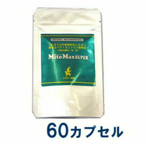 犬猫用 マイトマックス・スーパー 小型犬・猫用 120カプセル (お腹の