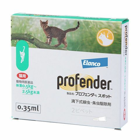 猫用 プロフェンダースポット 0.5～2.5kg未満 (寄生虫駆除)（動物用