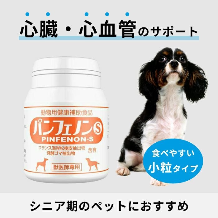新品パンフェノン120錠犬猫用心臓サプリ 楽天市場】パンフェノン 120粒×3個 スケアクロウ犬 猫 オールステージ
