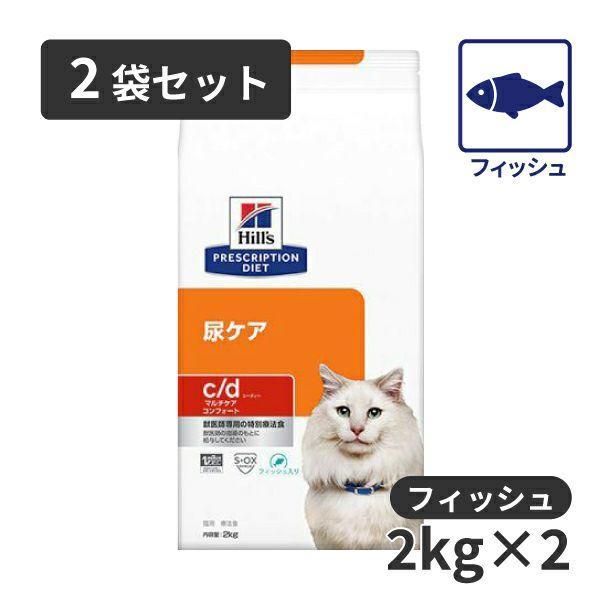 ヒルズ 猫 c/d 尿ケア マルチケア コンフォート チキン 85g×12 【公式