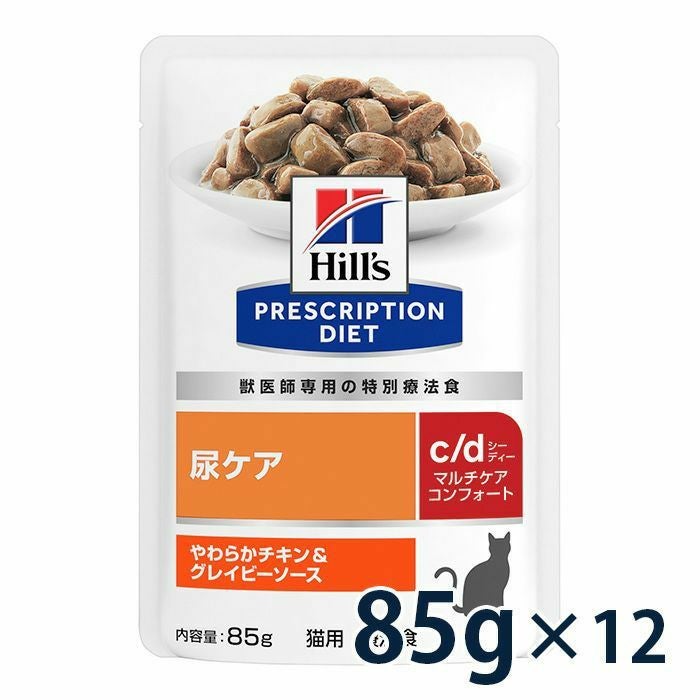 ヒルズ 猫用 尿ケア【c/d】マルチケア コンフォート やわらかチキン