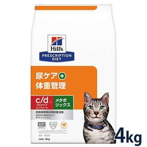 ヒルズ 猫用 尿ケア+体重管理【c/d】マルチケア コンフォート+