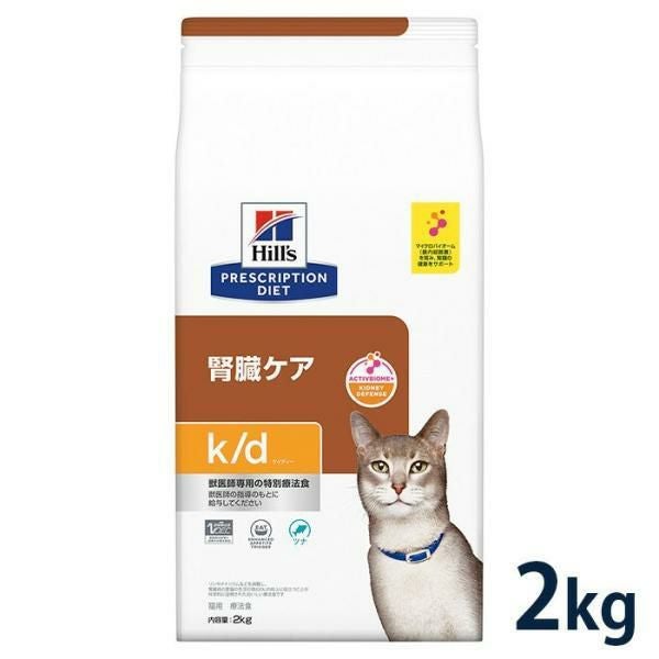 ヒルズ 猫用 腎臓ケア【k/d】 ツナ 2kg 療法食 | ベッツジャパン ヒルズ 猫用 腎臓ケア【k/d】 ツナ 2kg 療法食 | ベッツジャパン