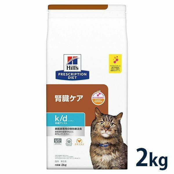 ヒルズ 猫用 腎臓ケア【k/d】早期アシスト 2kg 療法食 | ベッツ